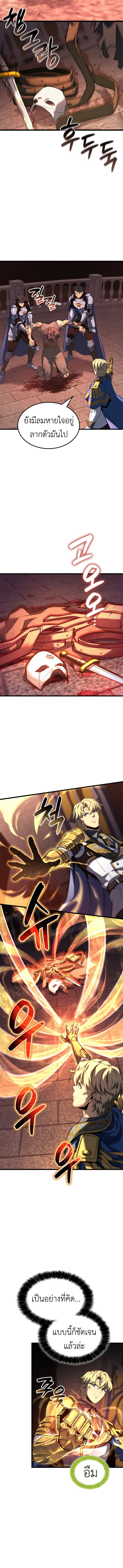The Count’s Youngest Son is A Player ตอนที่ 122 6