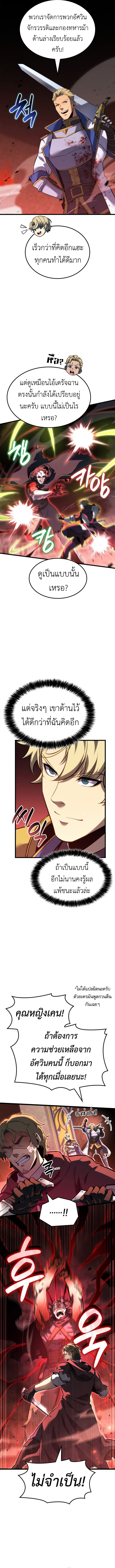 The Count’s Youngest Son is A Player ตอนที่ 122 3