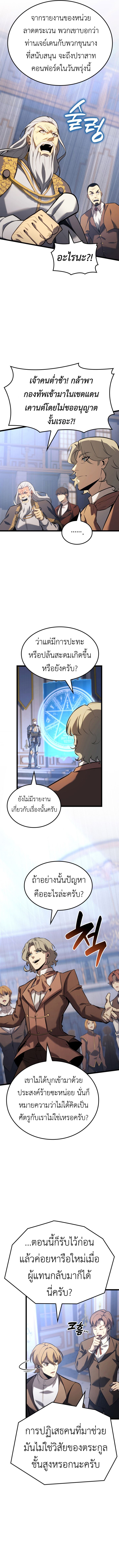 The Count’s Youngest Son is A Player ตอนที่ 122 11