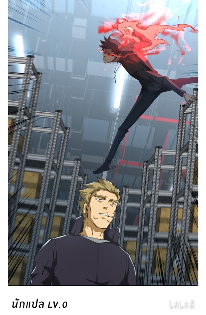 The catastrophe of the doomsday, the rebirth of me turned the whole family into a boss! ตอนที่ 35 5