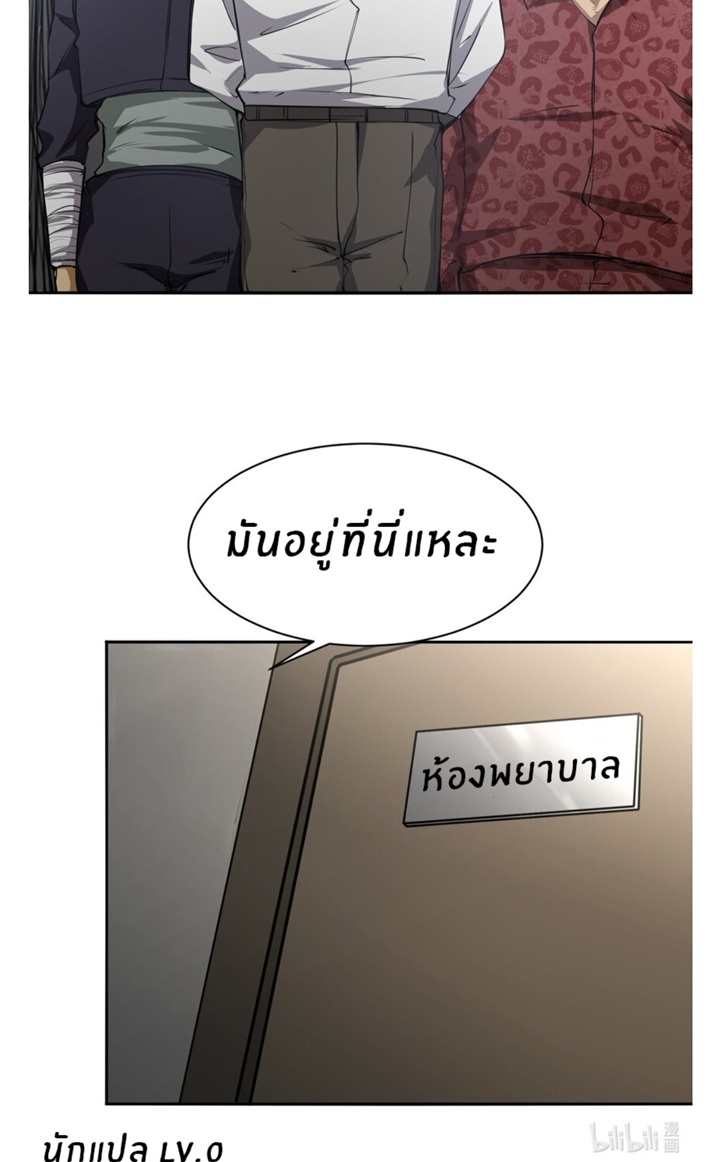 The catastrophe of the doomsday, the rebirth of me turned the whole family into a boss! ตอนที่ 34 5