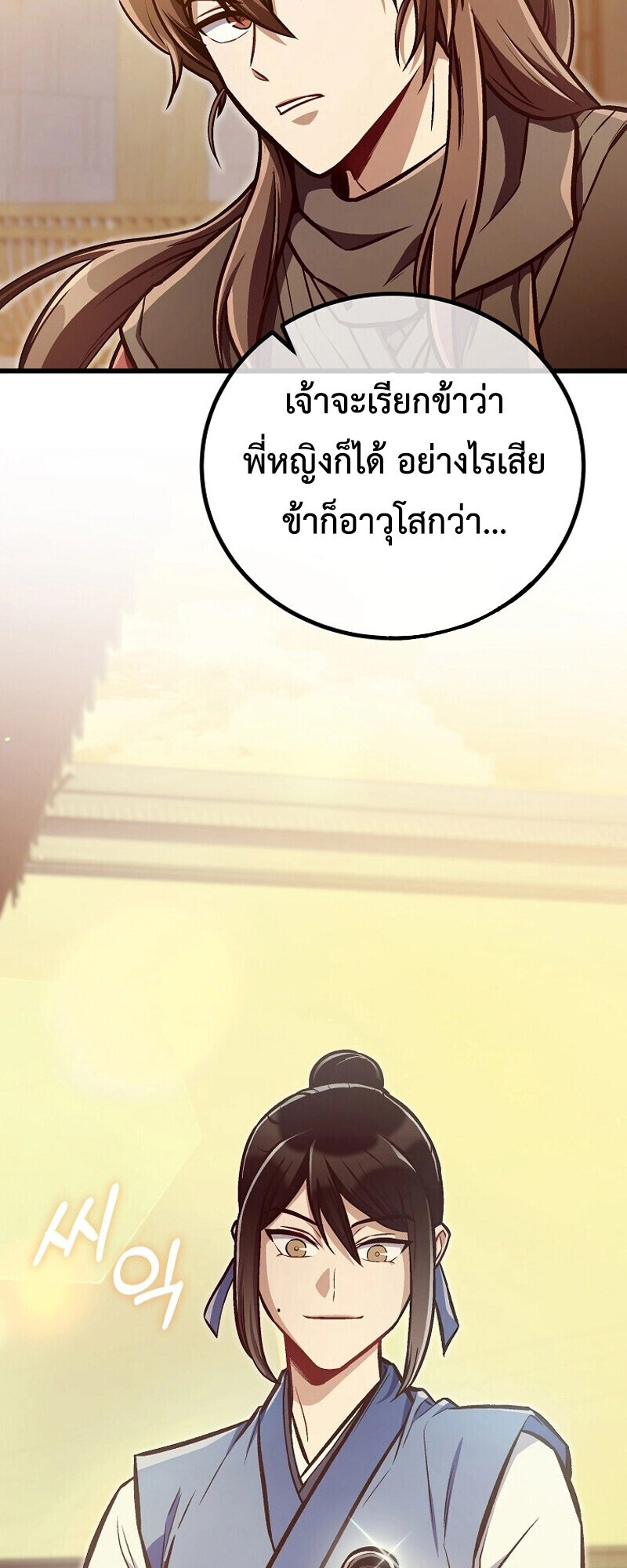 The Twin Swords Of The Sima Clan ตอนที่ 30 2