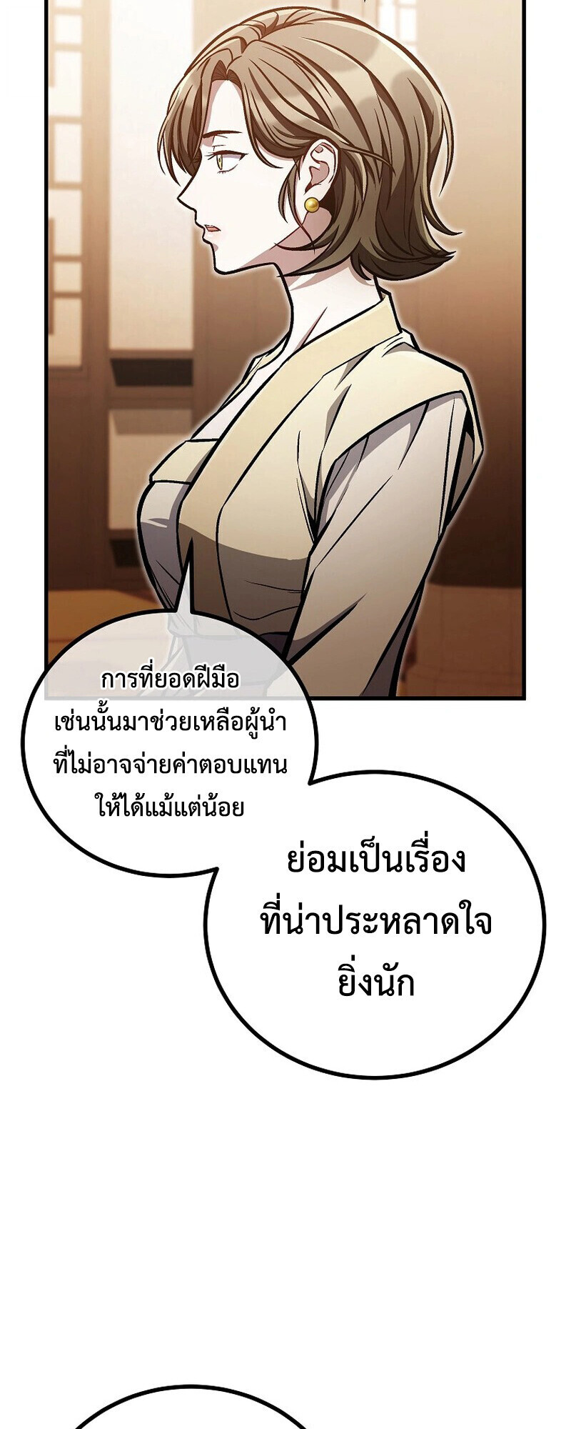 The Twin Swords Of The Sima Clan ตอนที่ 30 11