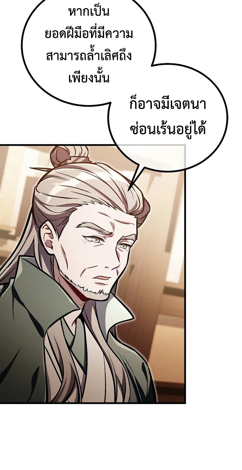 The Twin Swords Of The Sima Clan ตอนที่ 30 9