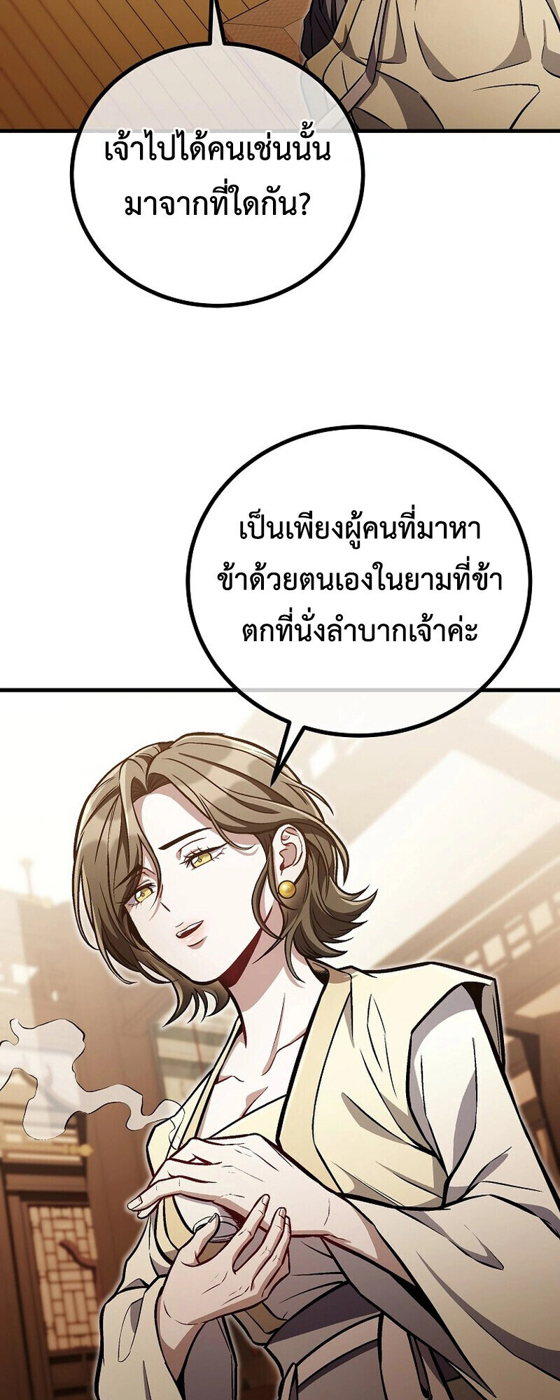 The Twin Swords Of The Sima Clan ตอนที่ 30 7