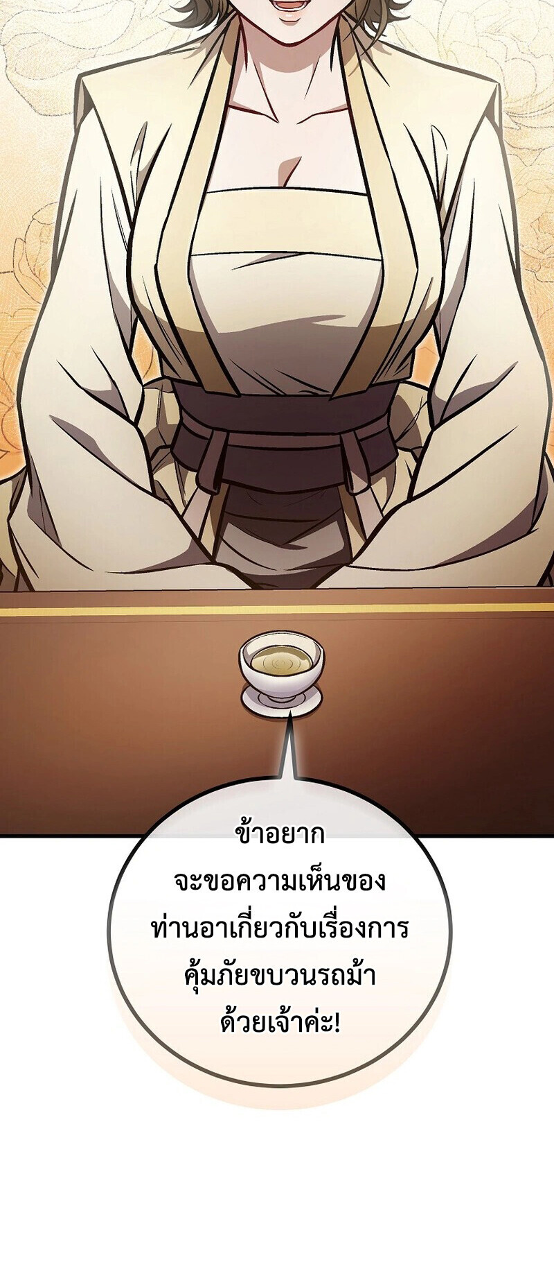 The Twin Swords Of The Sima Clan ตอนที่ 30 18