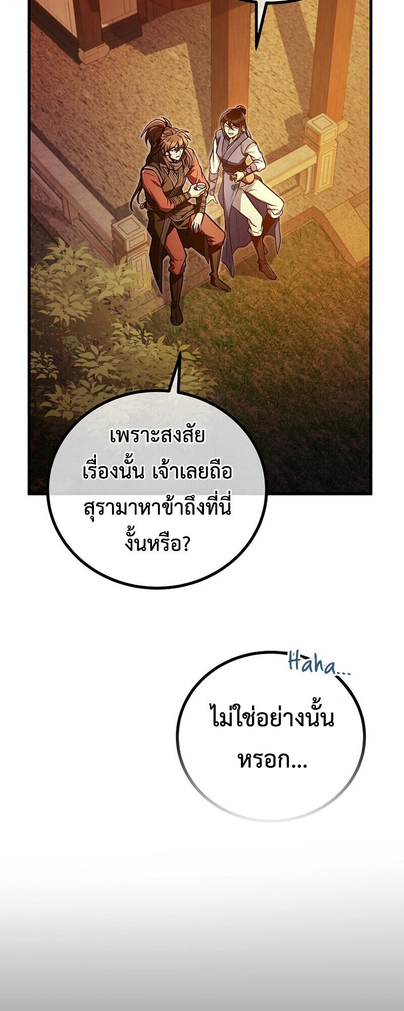 The Twin Swords Of The Sima Clan ตอนที่ 30 22