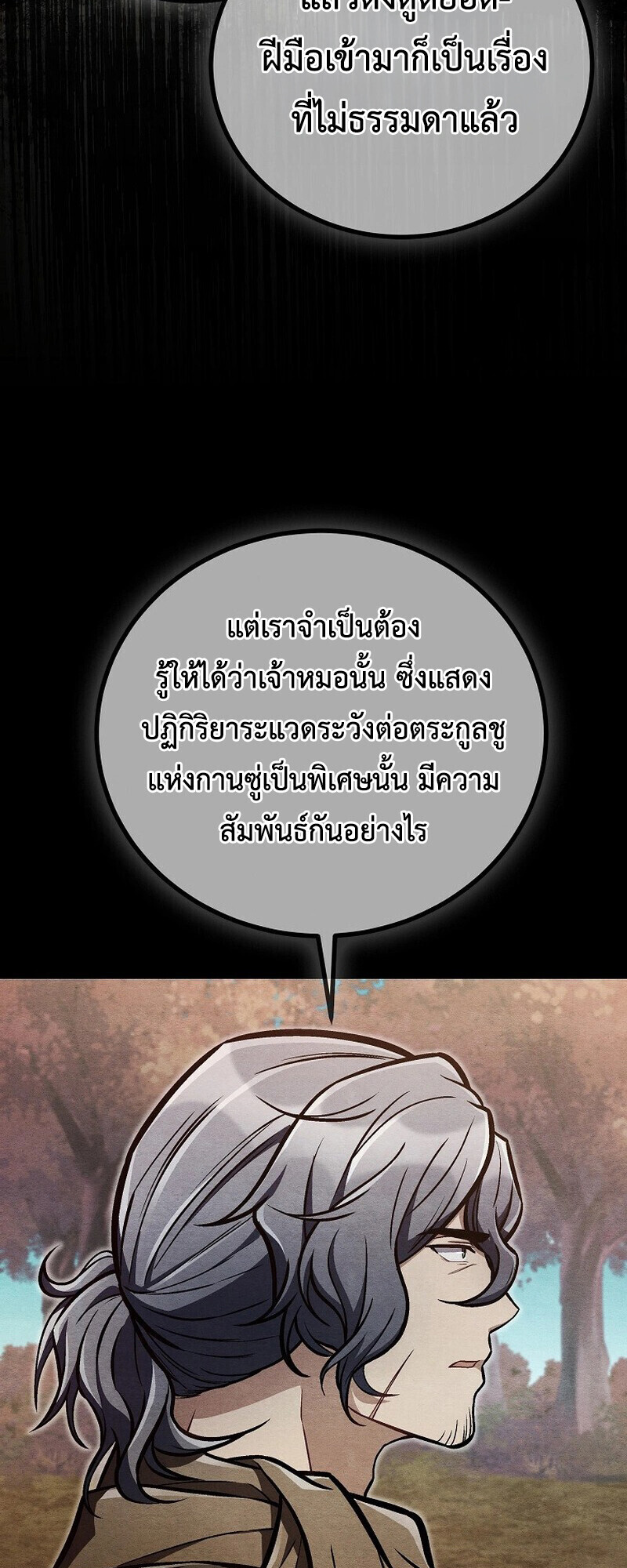 The Twin Swords Of The Sima Clan ตอนที่ 30 30