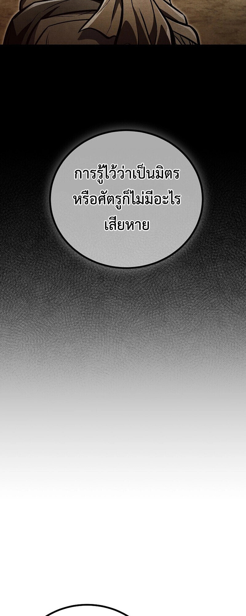 The Twin Swords Of The Sima Clan ตอนที่ 30 31