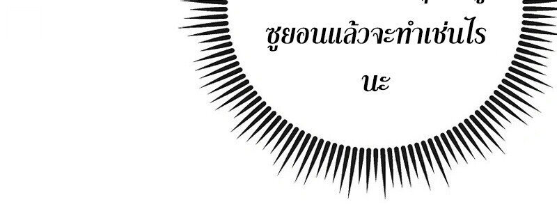 The Twin Swords Of The Sima Clan ตอนที่ 30 38
