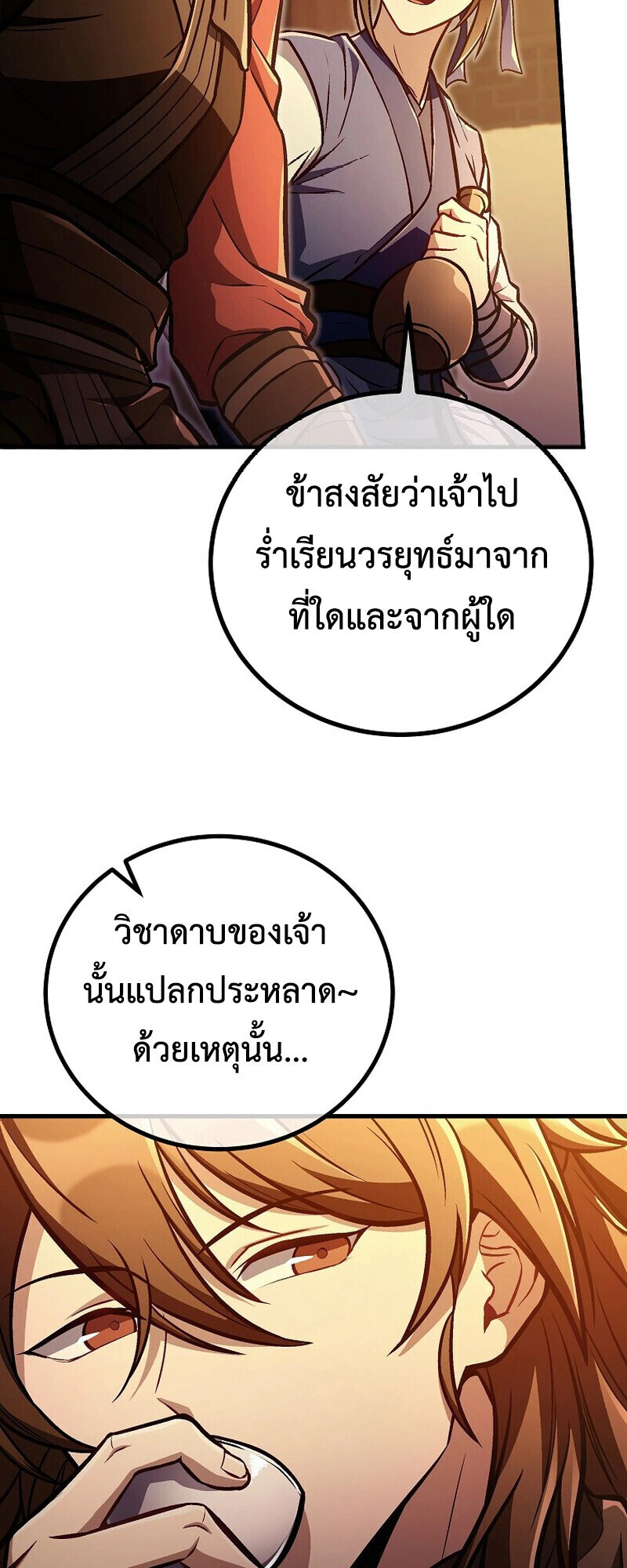 The Twin Swords Of The Sima Clan ตอนที่ 30 35