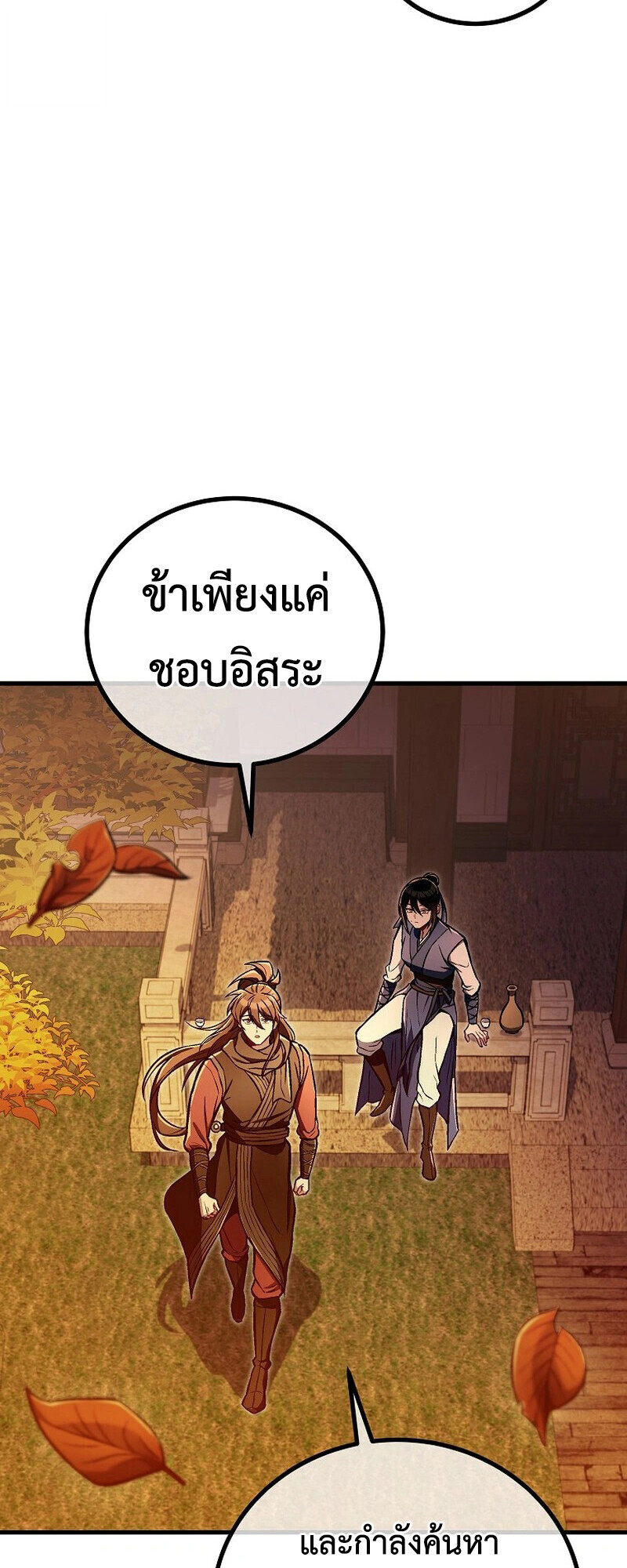 The Twin Swords Of The Sima Clan ตอนที่ 30 41