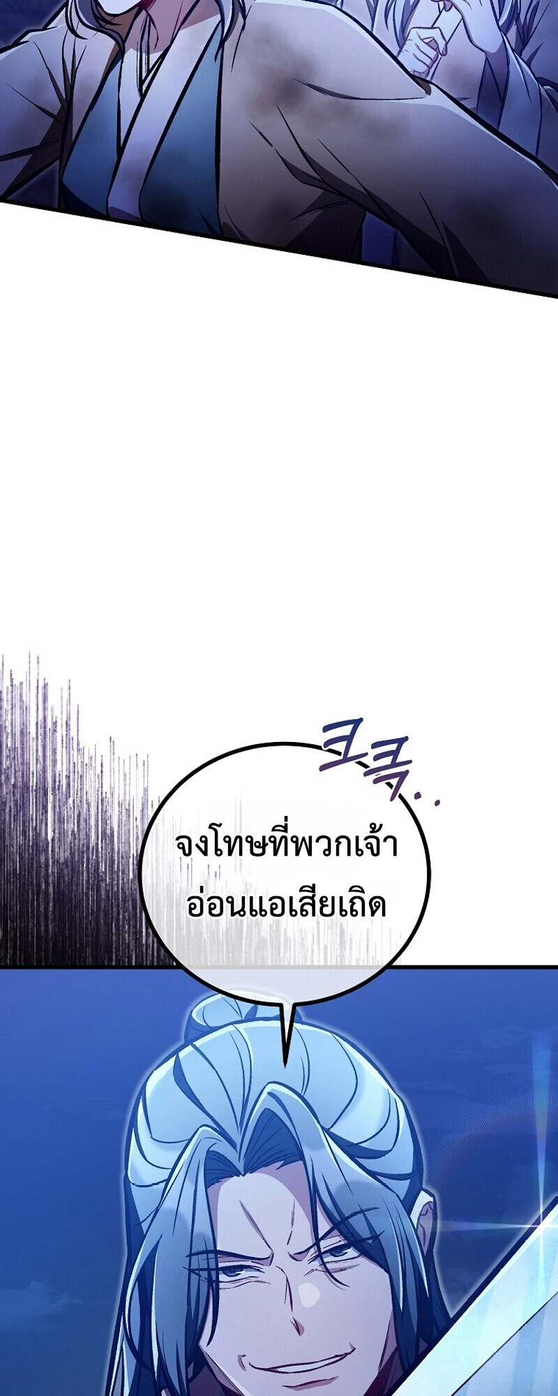 The Twin Swords Of The Sima Clan ตอนที่ 31 5