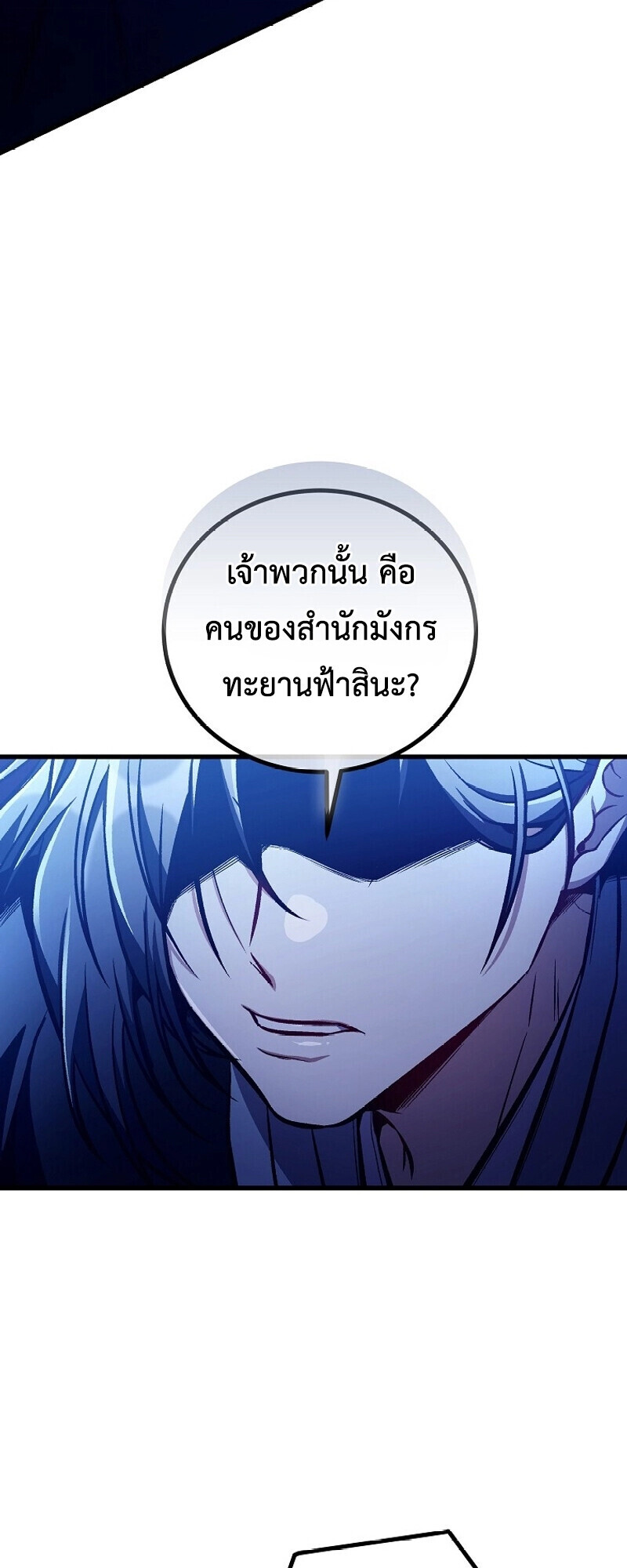 The Twin Swords Of The Sima Clan ตอนที่ 31 8