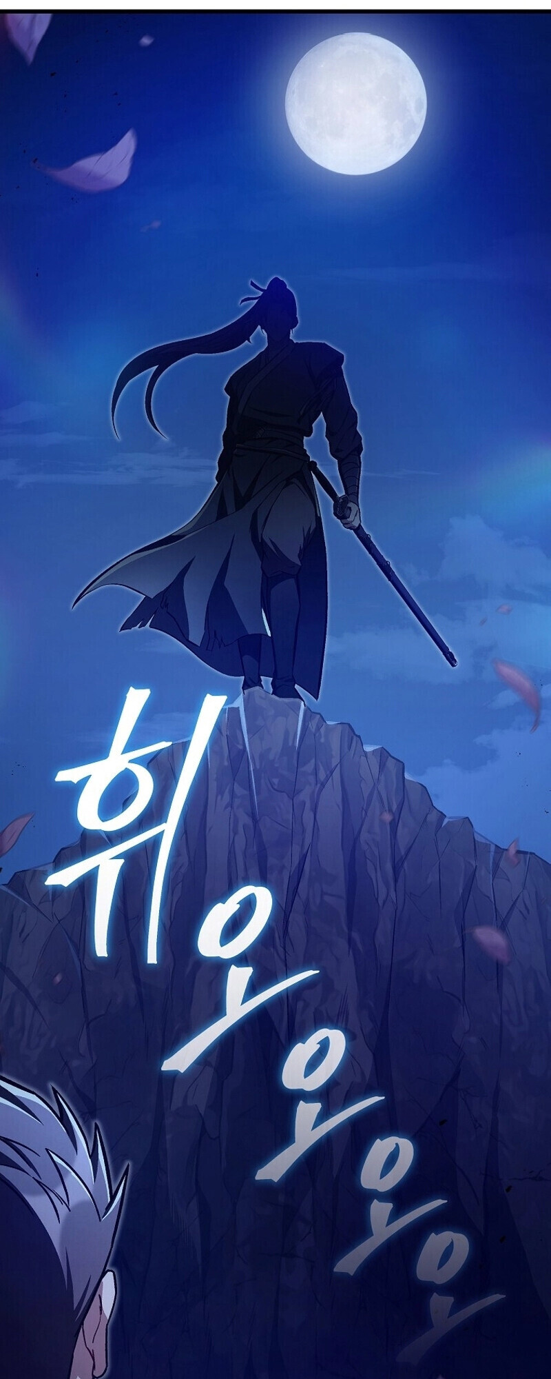 The Twin Swords Of The Sima Clan ตอนที่ 31 10