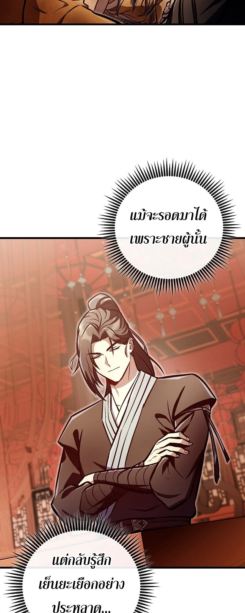 The Twin Swords Of The Sima Clan ตอนที่ 31 35
