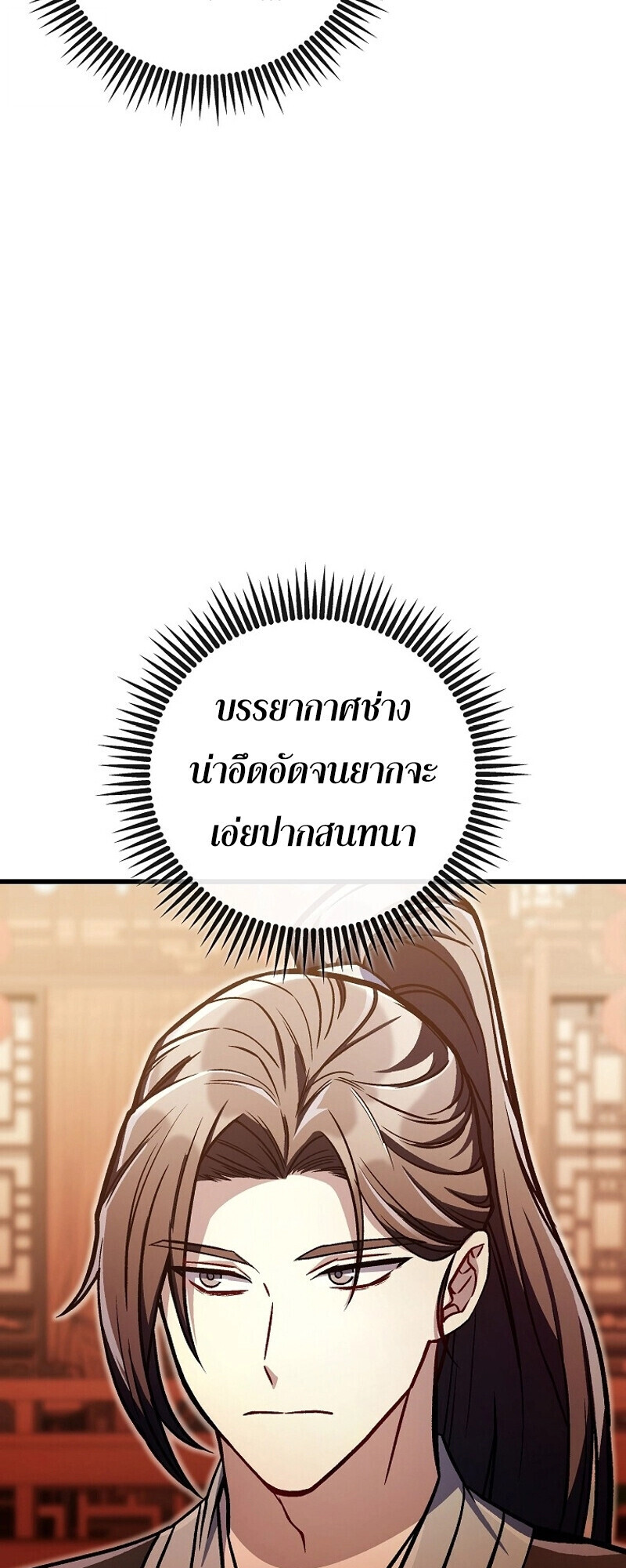 The Twin Swords Of The Sima Clan ตอนที่ 31 36