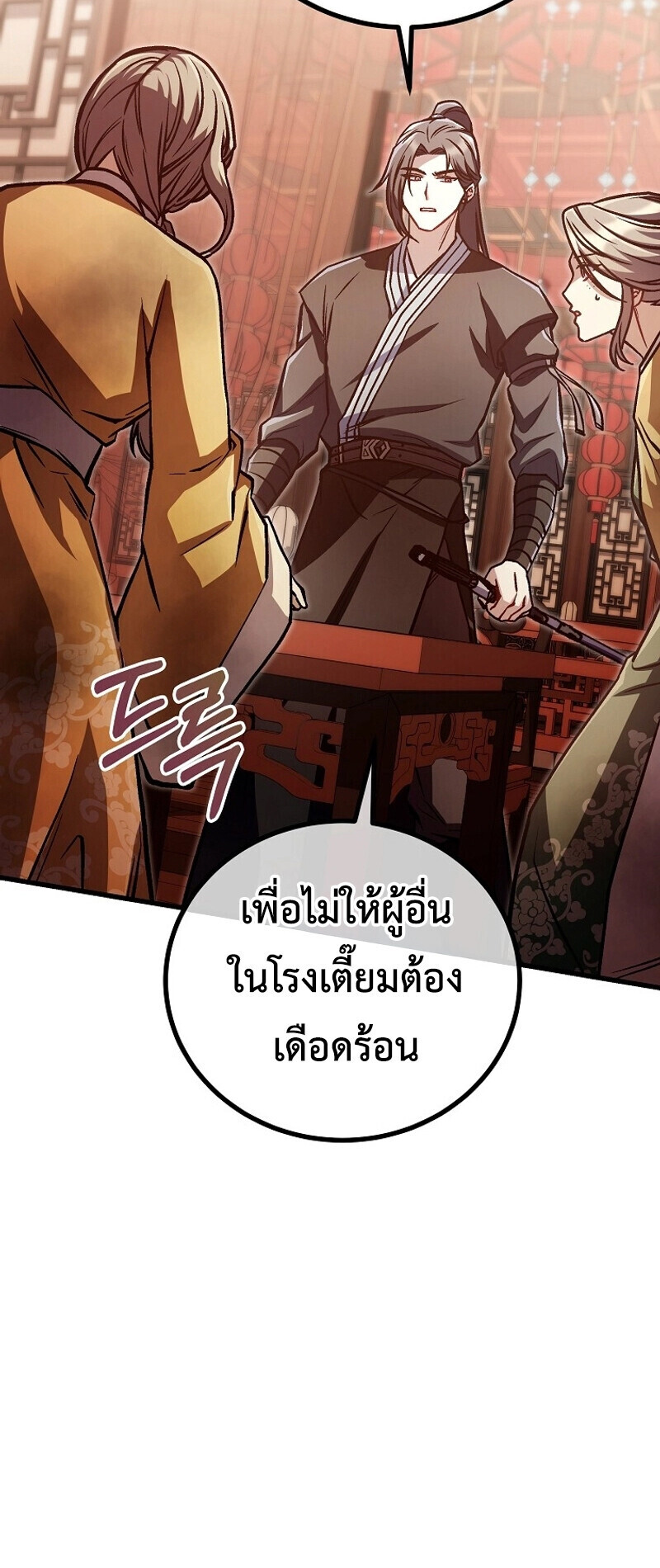 The Twin Swords Of The Sima Clan ตอนที่ 31 55