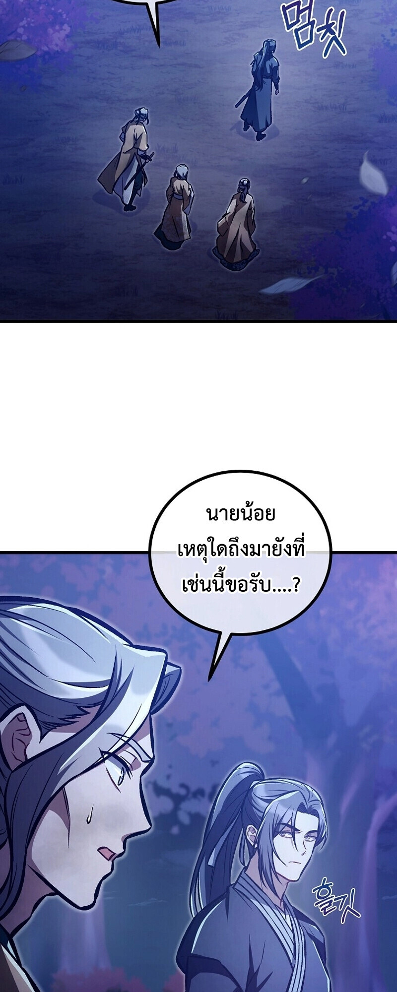 The Twin Swords Of The Sima Clan ตอนที่ 31 57