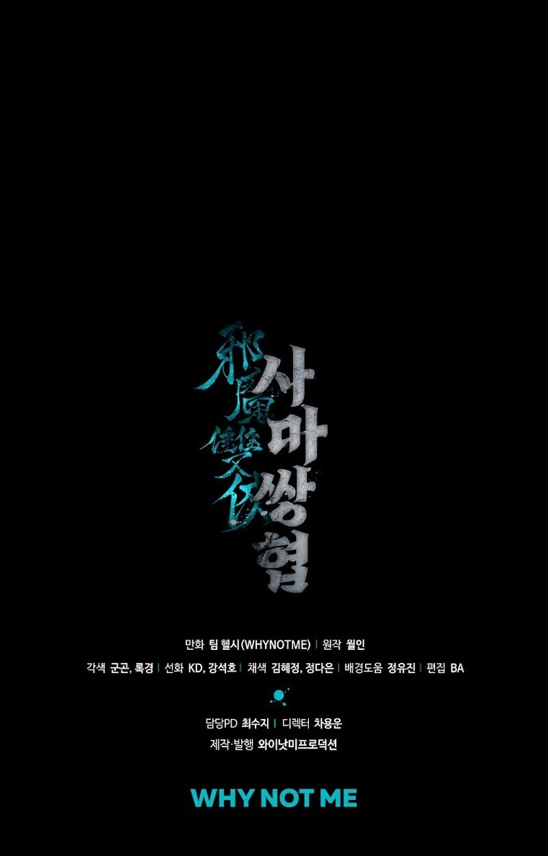 The Twin Swords Of The Sima Clan ตอนที่ 31 71