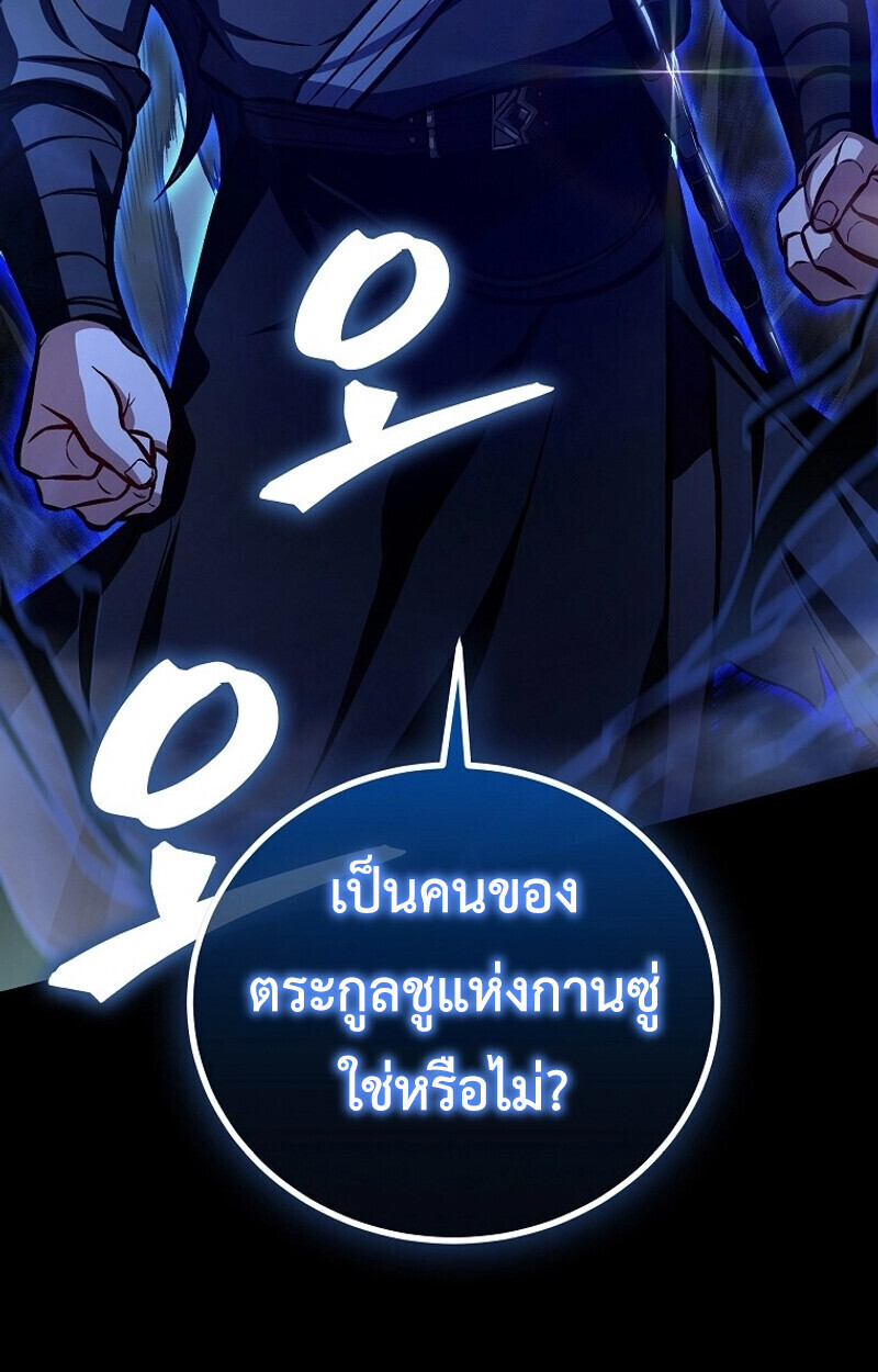 The Twin Swords Of The Sima Clan ตอนที่ 31 70