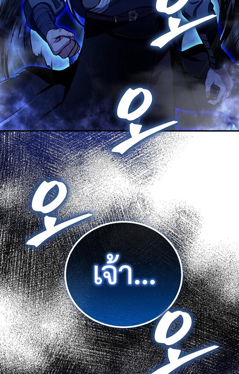 The Twin Swords Of The Sima Clan ตอนที่ 31 68