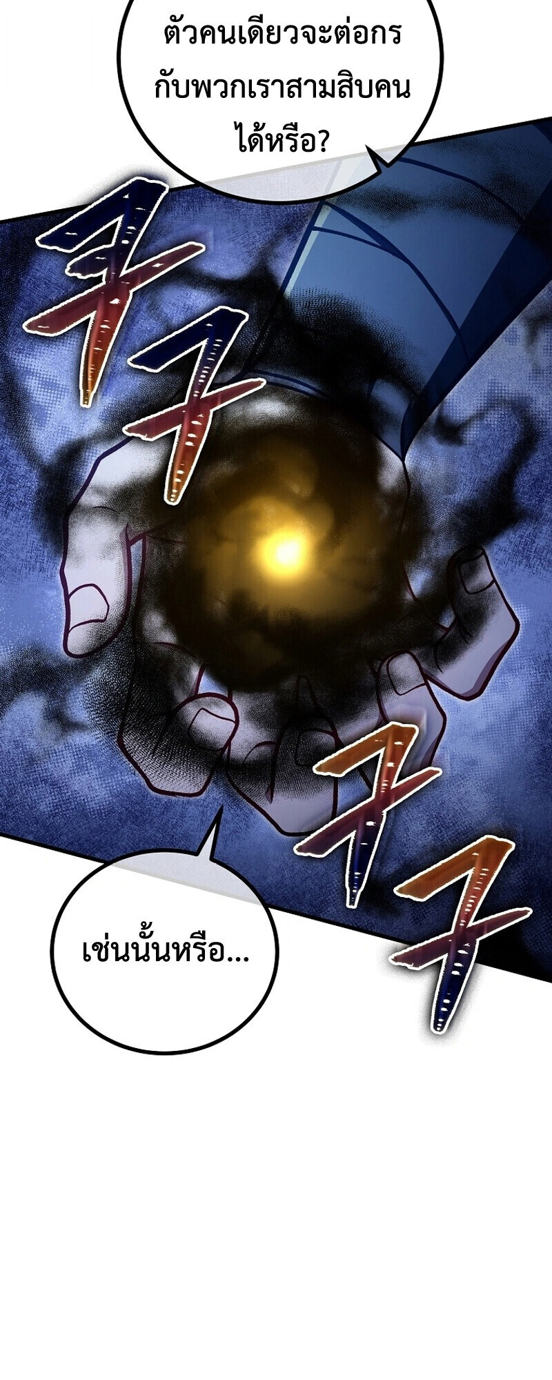 The Twin Swords Of The Sima Clan ตอนที่ 32 5