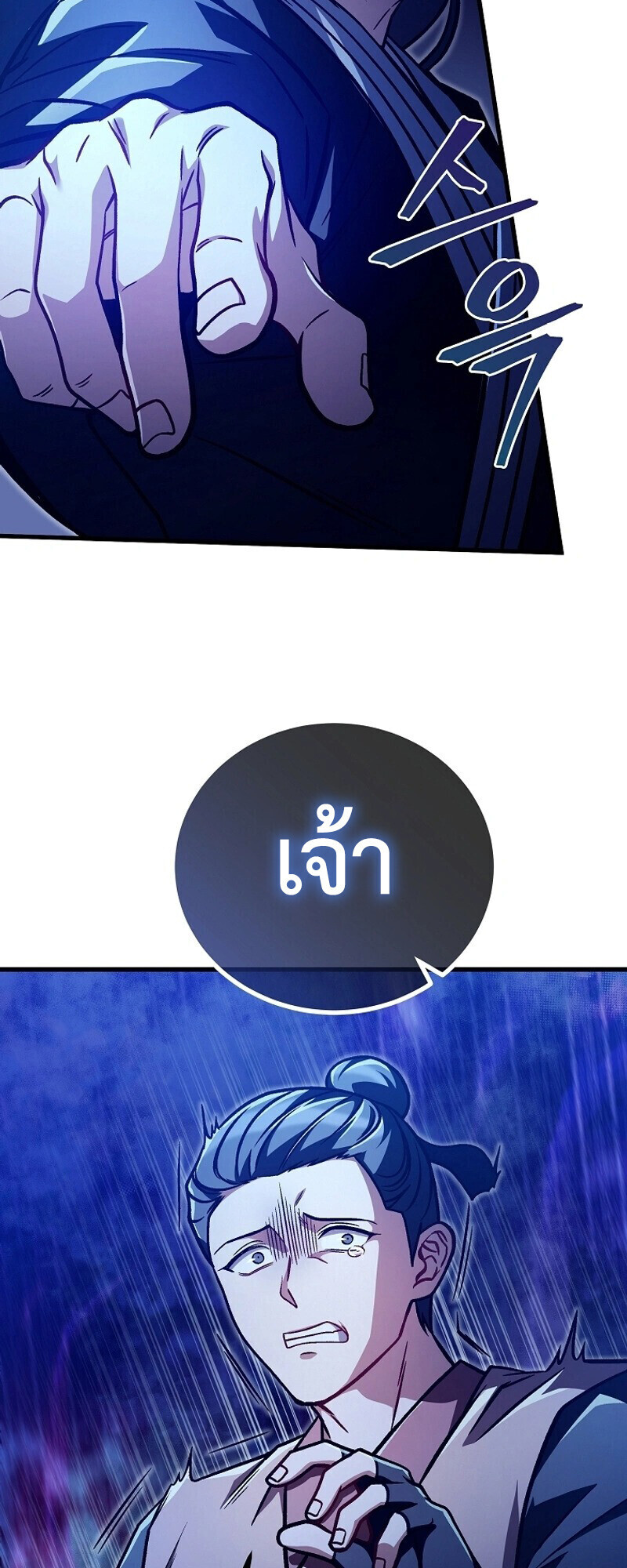The Twin Swords Of The Sima Clan ตอนที่ 32 17