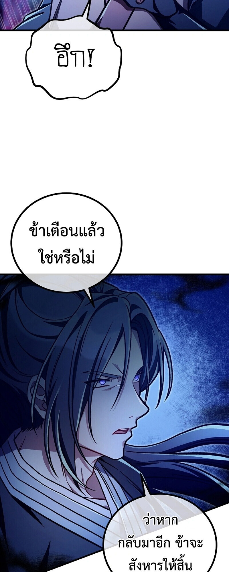 The Twin Swords Of The Sima Clan ตอนที่ 32 18