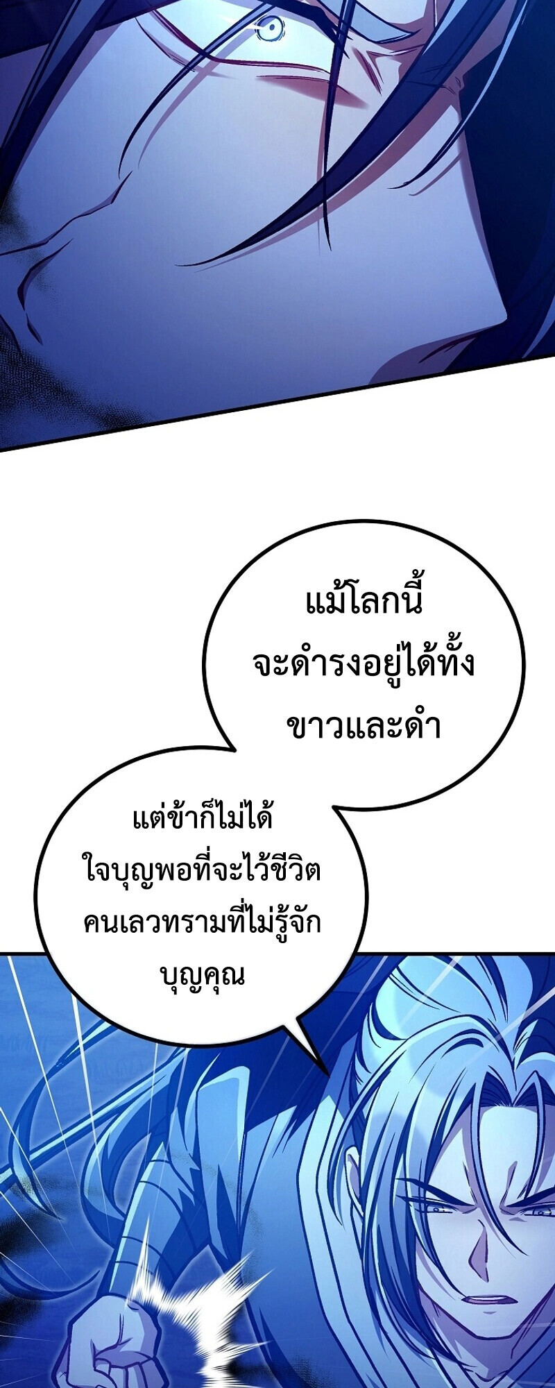 The Twin Swords Of The Sima Clan ตอนที่ 32 21