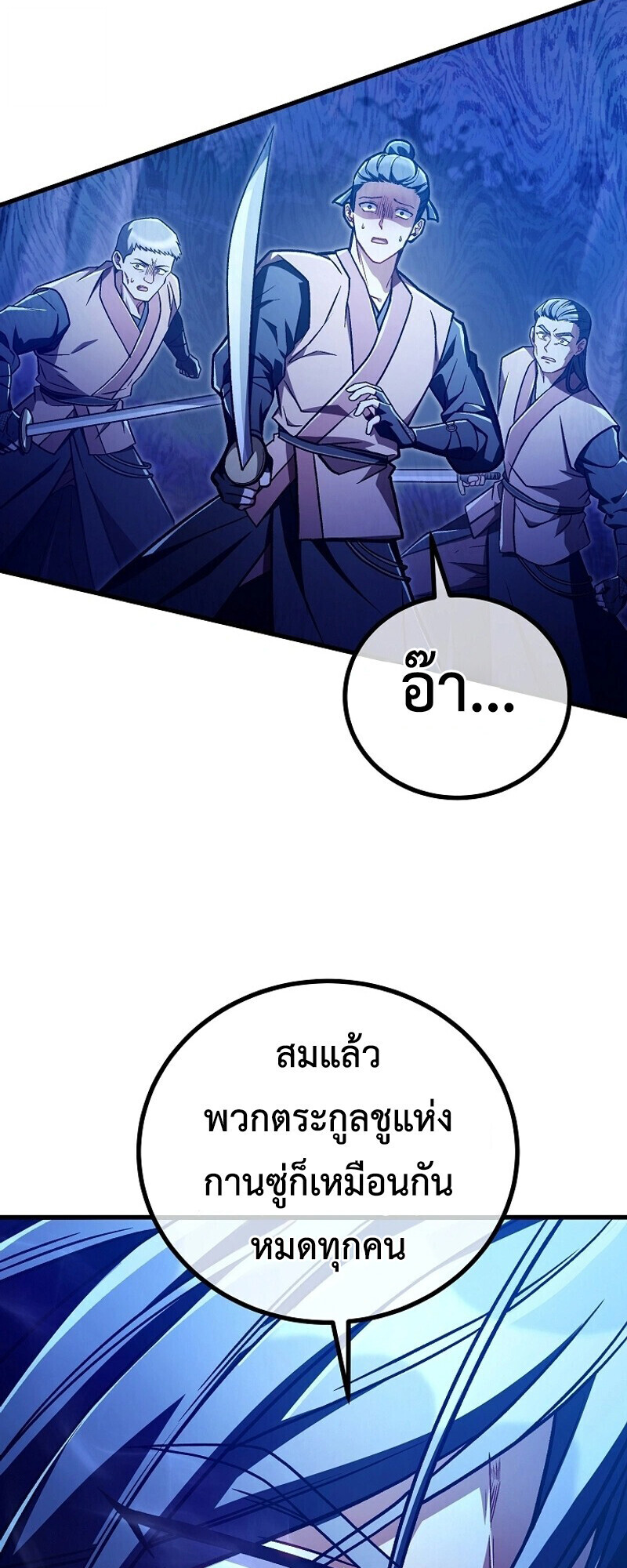 The Twin Swords Of The Sima Clan ตอนที่ 32 20