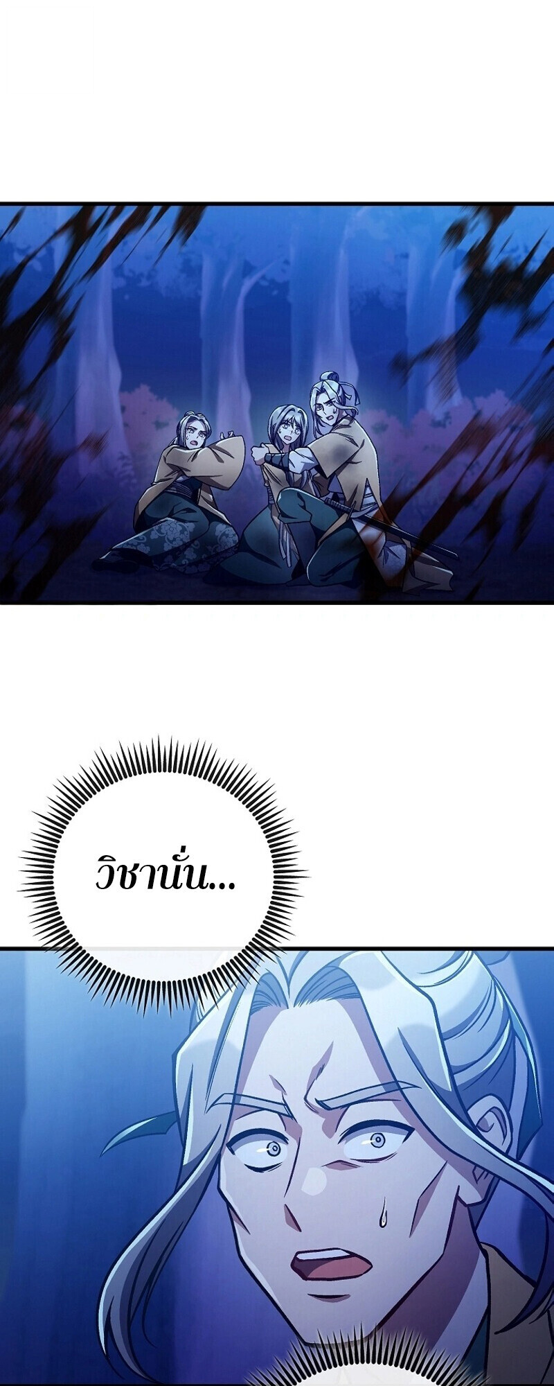 The Twin Swords Of The Sima Clan ตอนที่ 32 32