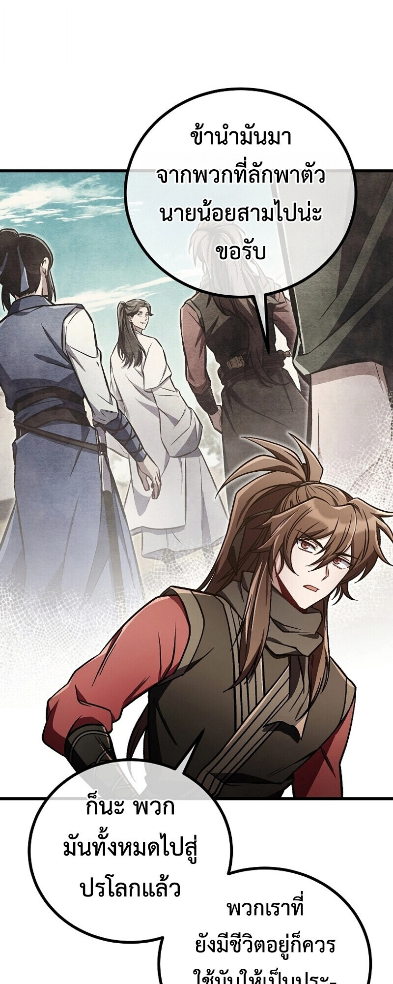 The Twin Swords Of The Sima Clan ตอนที่ 32 45