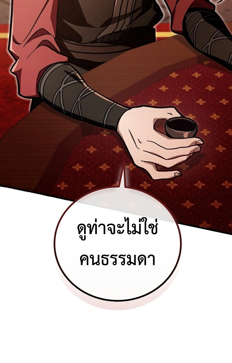 The Twin Swords Of The Sima Clan ตอนที่ 32 65