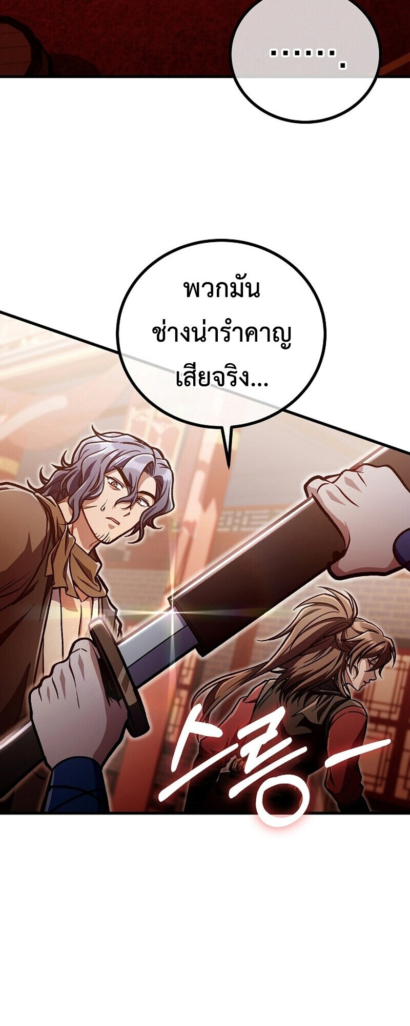 The Twin Swords Of The Sima Clan ตอนที่ 33 8