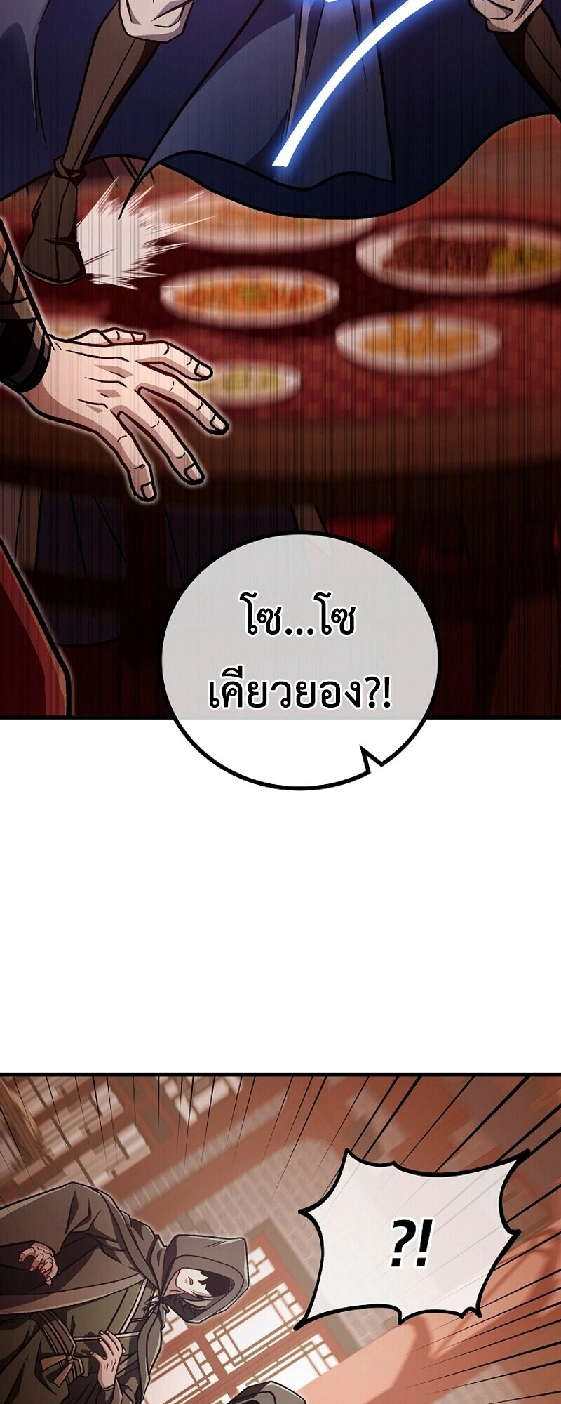 The Twin Swords Of The Sima Clan ตอนที่ 33 10
