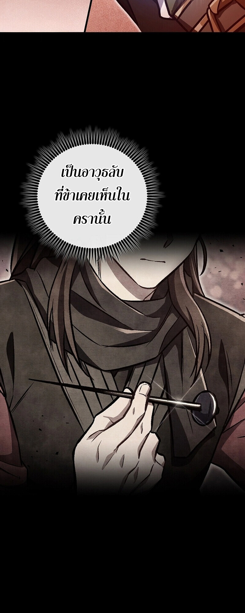 The Twin Swords Of The Sima Clan ตอนที่ 33 15