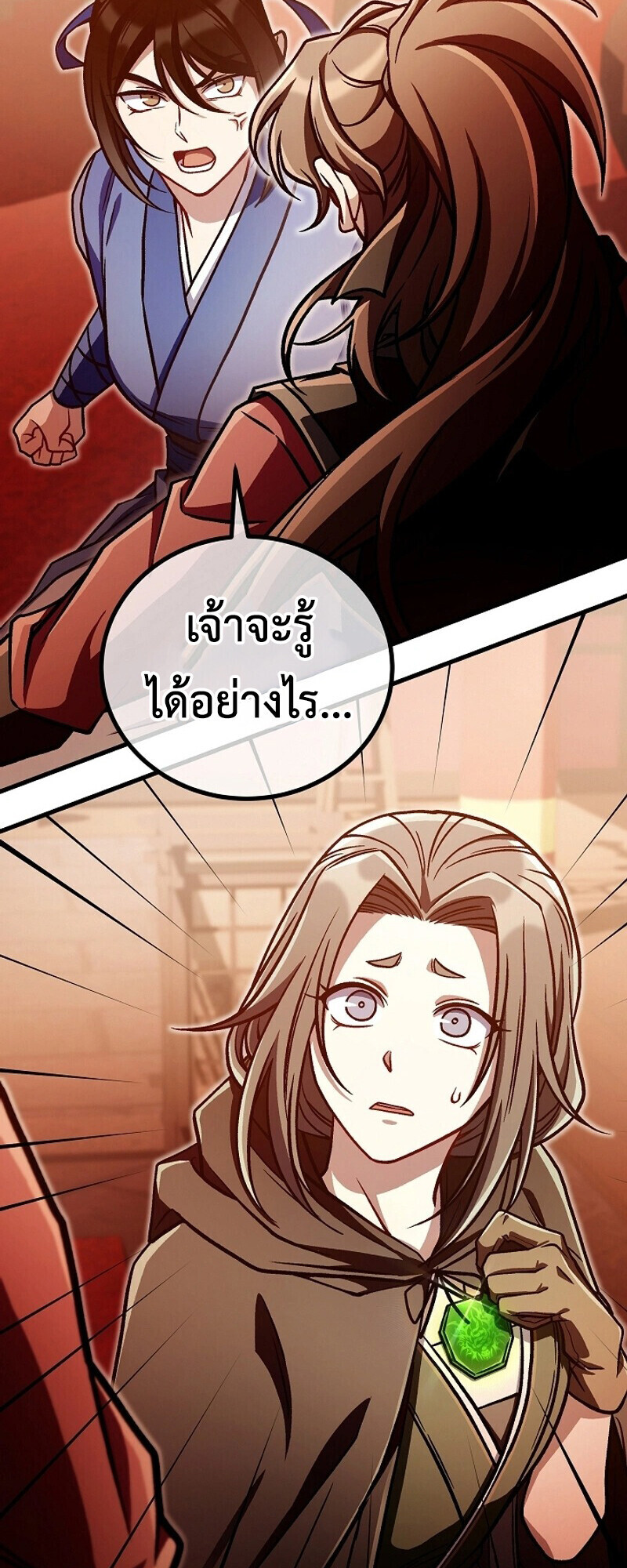 The Twin Swords Of The Sima Clan ตอนที่ 33 18