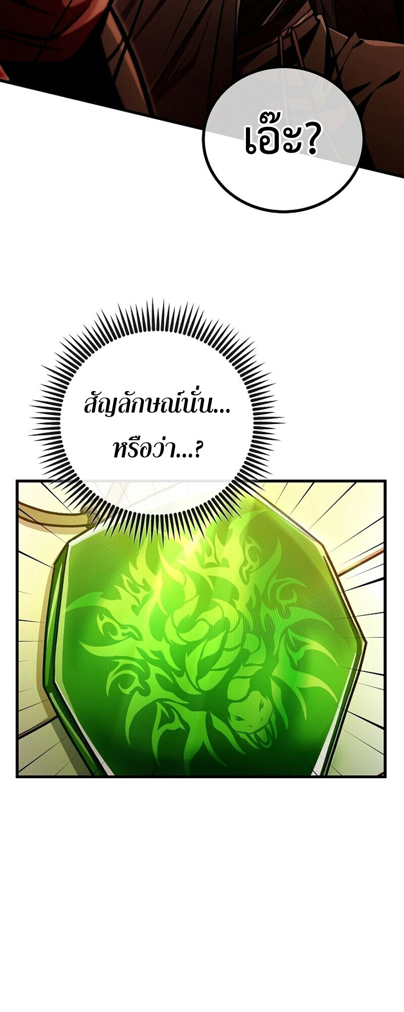 The Twin Swords Of The Sima Clan ตอนที่ 33 19