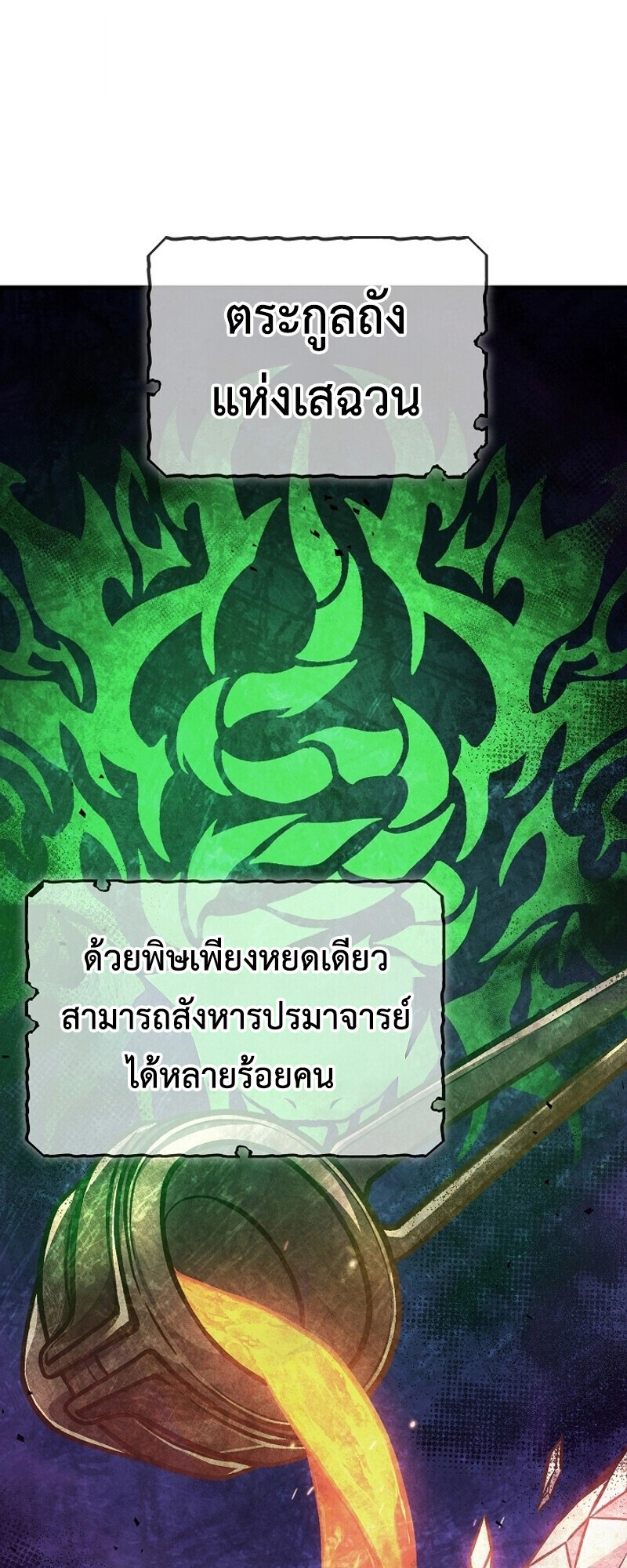 The Twin Swords Of The Sima Clan ตอนที่ 33 26