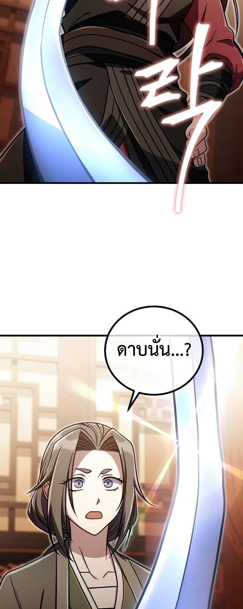 The Twin Swords Of The Sima Clan ตอนที่ 33 34