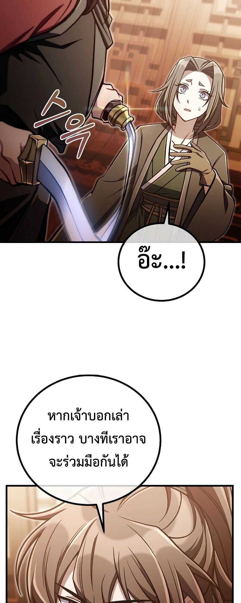 The Twin Swords Of The Sima Clan ตอนที่ 33 37