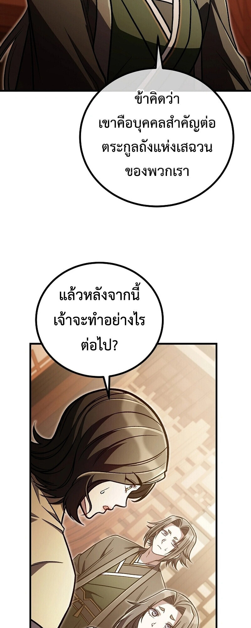 The Twin Swords Of The Sima Clan ตอนที่ 33 46