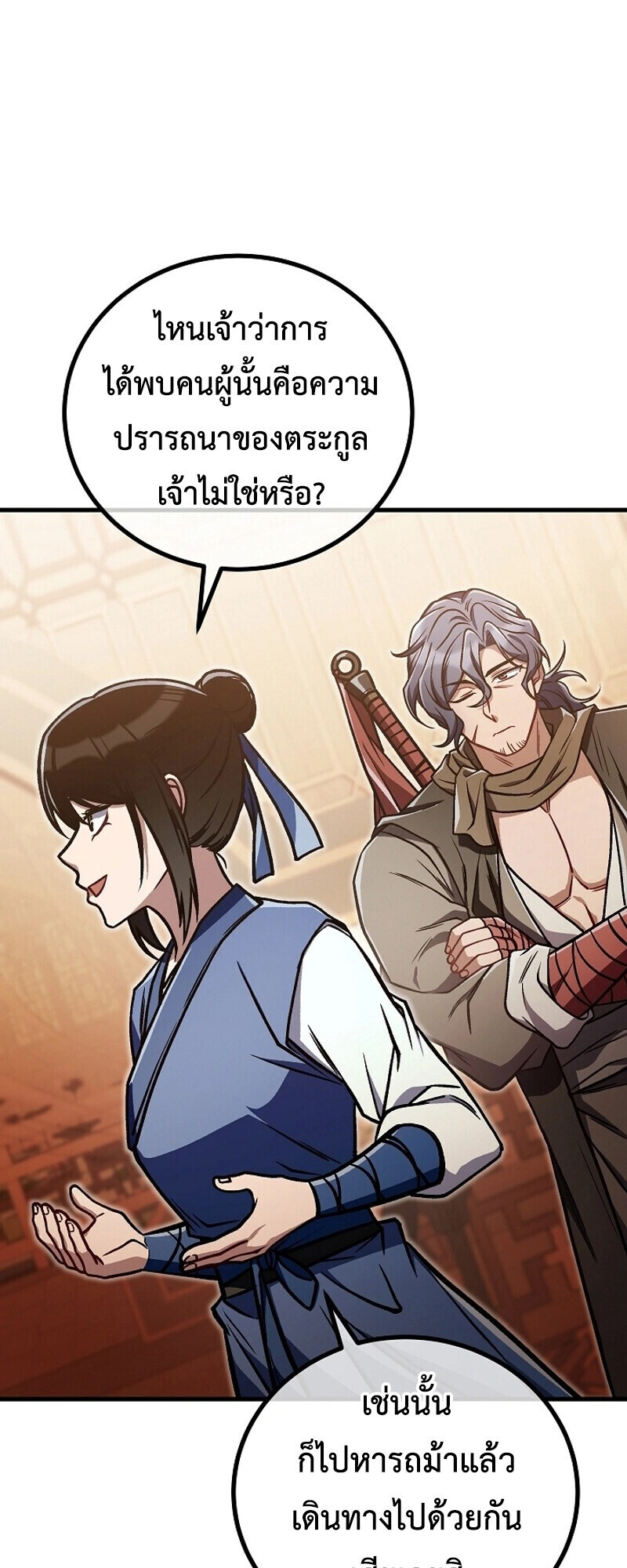 The Twin Swords Of The Sima Clan ตอนที่ 33 49