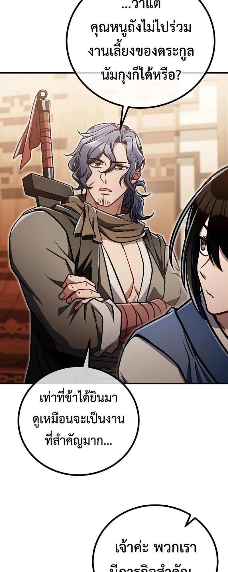 The Twin Swords Of The Sima Clan ตอนที่ 33 52