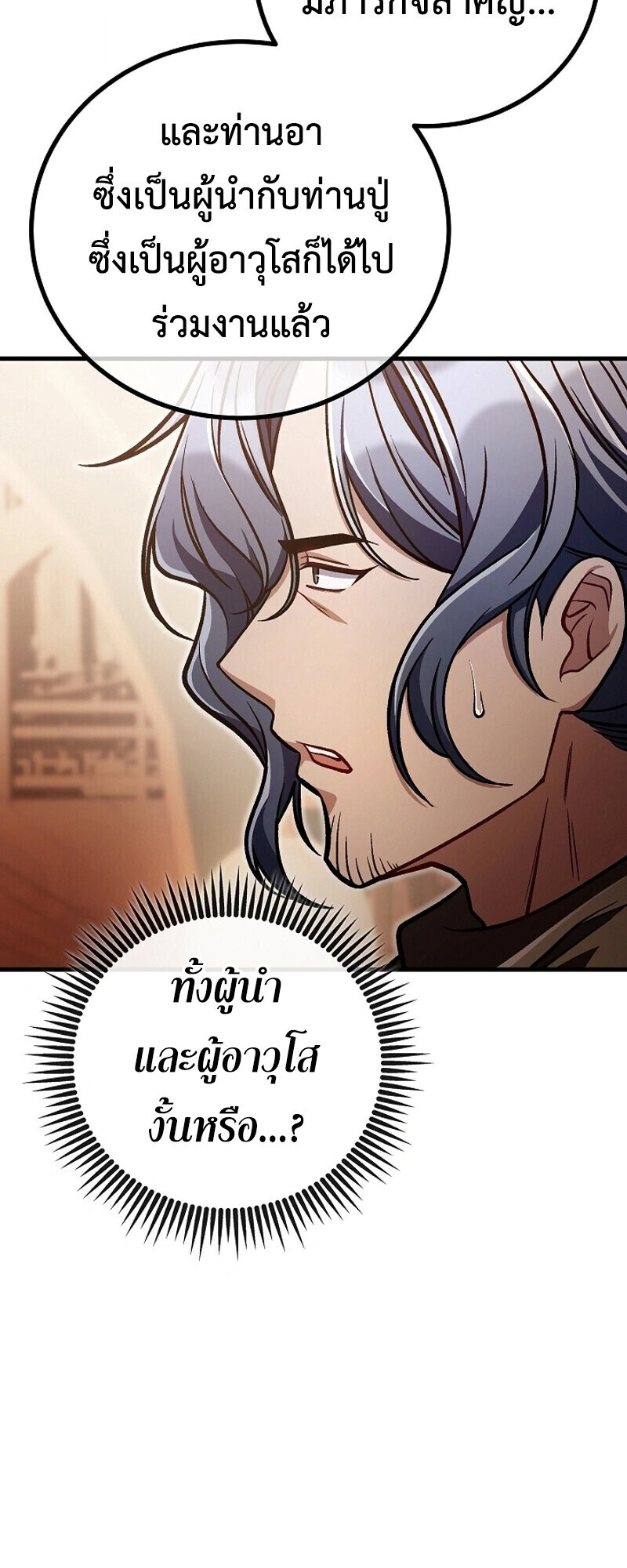 The Twin Swords Of The Sima Clan ตอนที่ 33 53