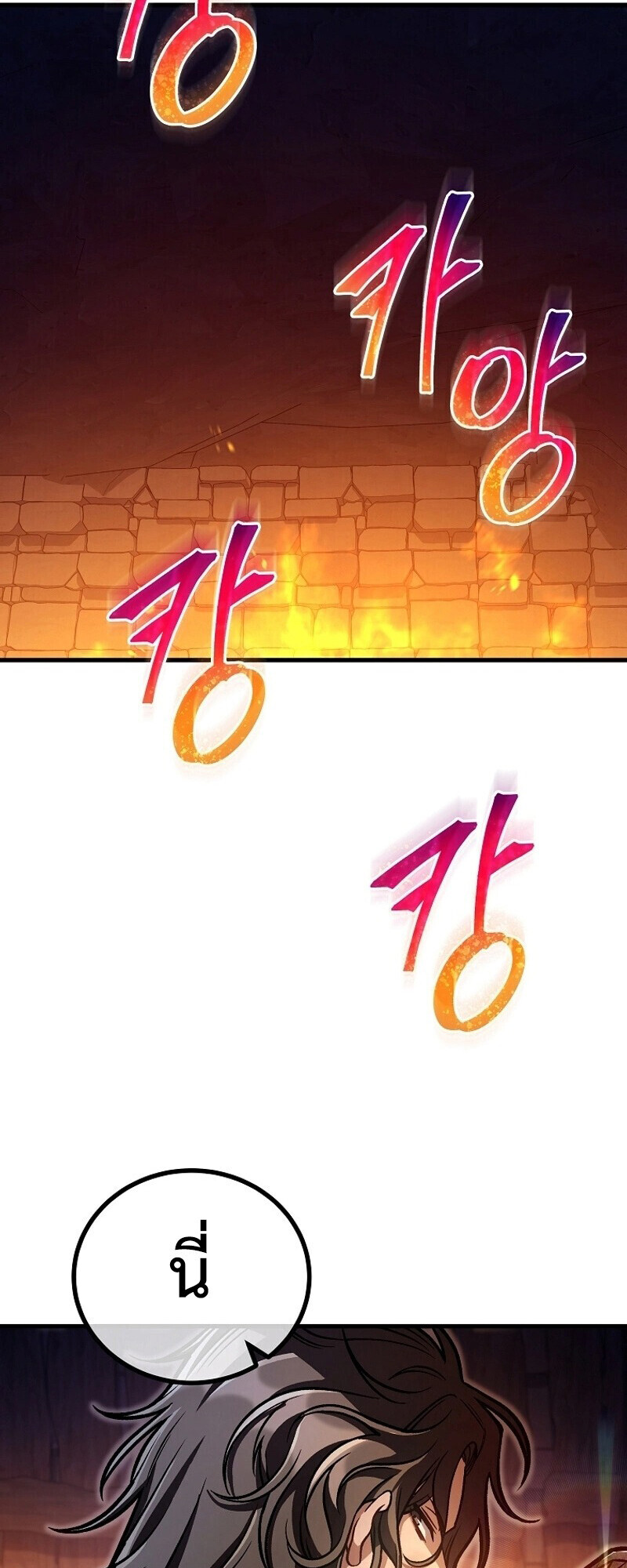The Twin Swords Of The Sima Clan ตอนที่ 34 2