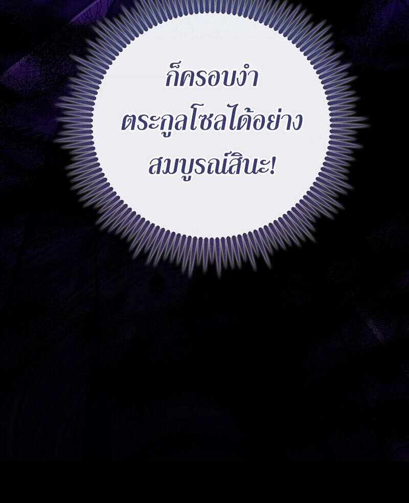 The Twin Swords Of The Sima Clan ตอนที่ 33 61
