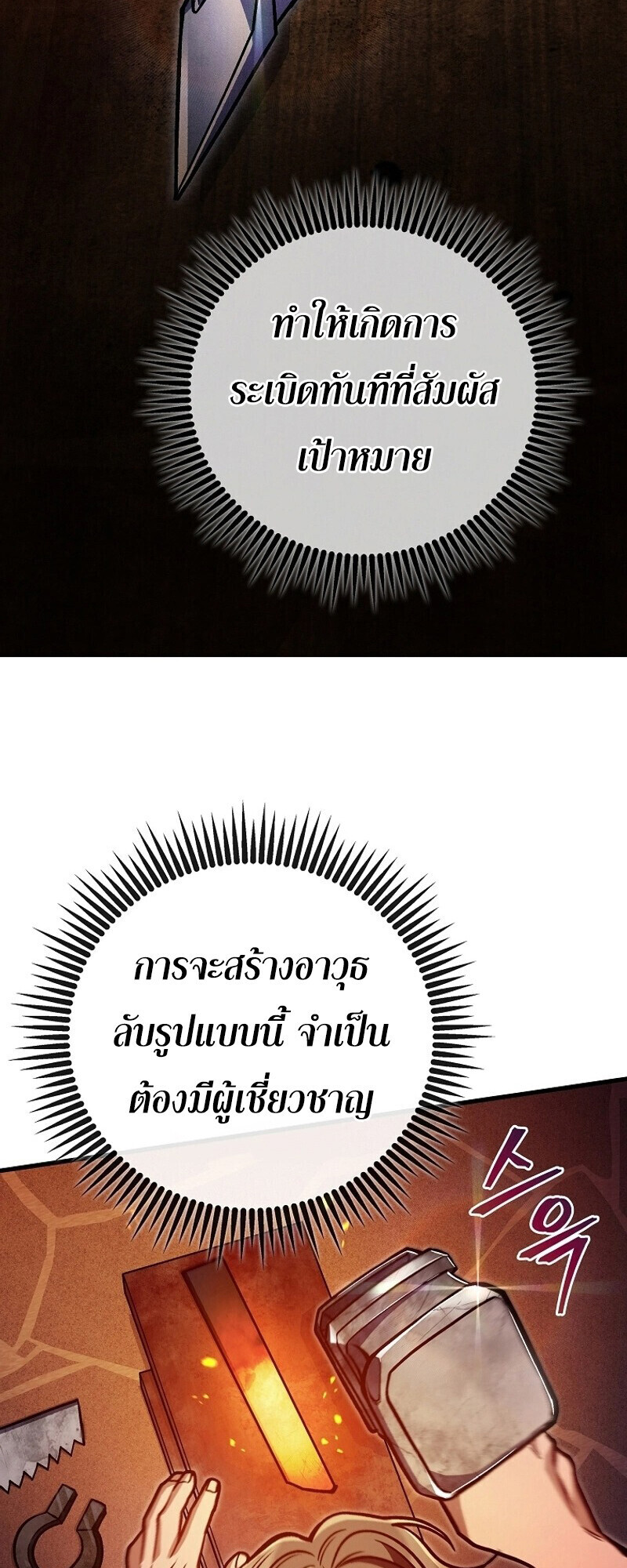 The Twin Swords Of The Sima Clan ตอนที่ 34 7