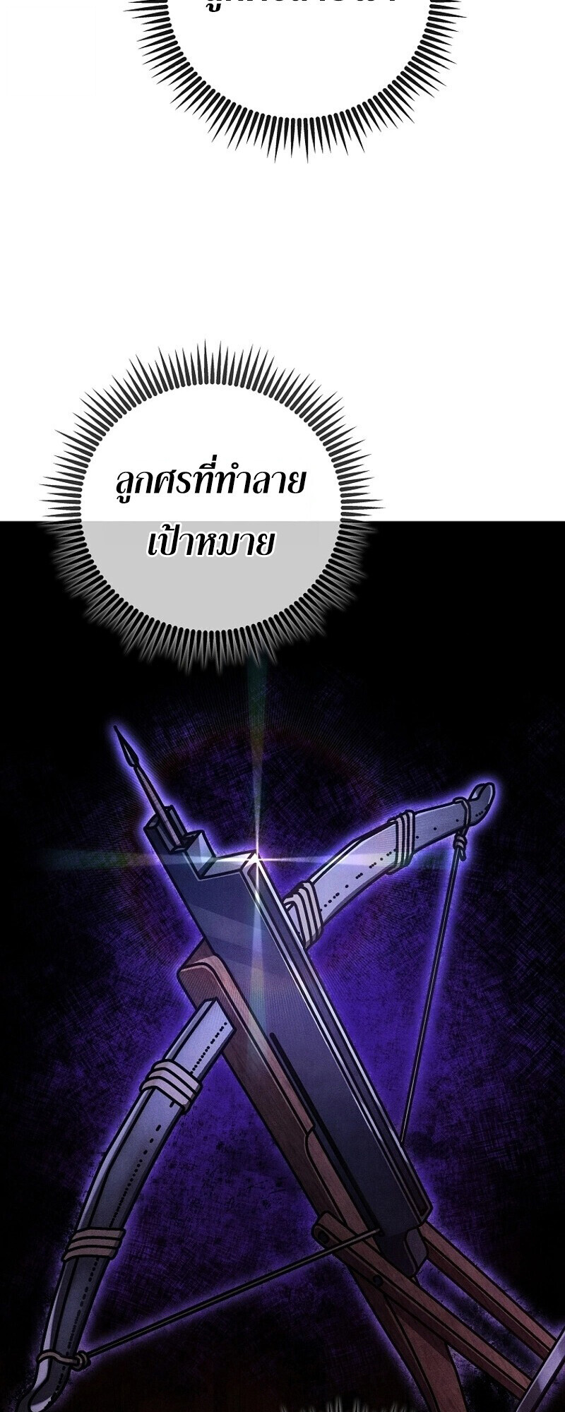 The Twin Swords Of The Sima Clan ตอนที่ 34 5